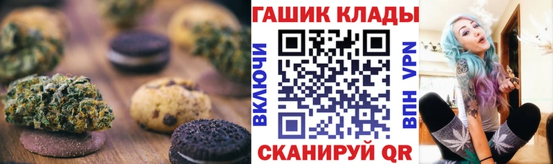 Печенье с ТГК конопля  где можно купить наркотик  Островной 