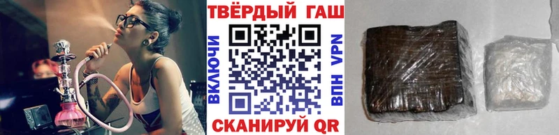 ГАШ hashish купить закладку Островной