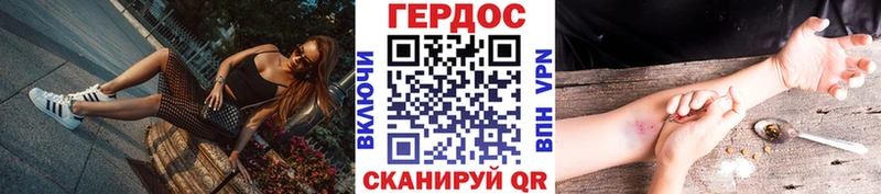Героин герыч  нарко площадка клад  Островной 