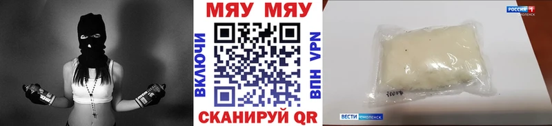 даркнет сайт  Островной  маркетплейс наркотические препараты  МЯУ-МЯУ мяу мяу 